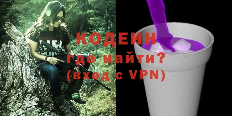 закладка  Белозерск  Кодеиновый сироп Lean Purple Drank 