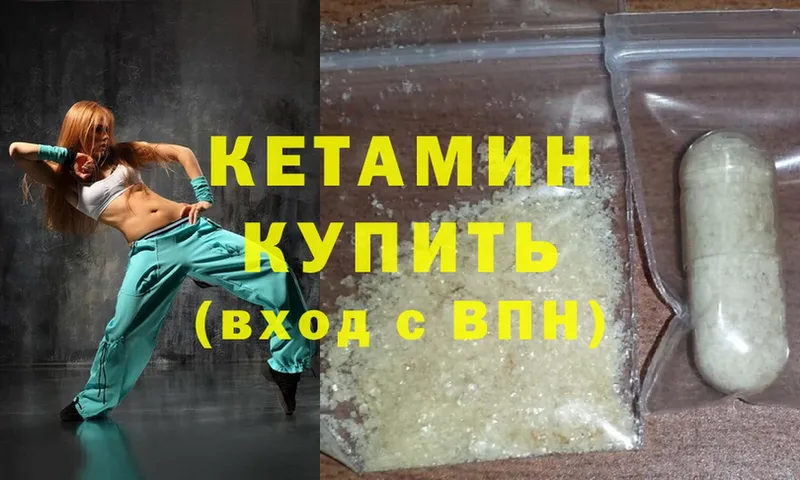 OMG маркетплейс  Белозерск  площадка наркотические препараты  КЕТАМИН ketamine 