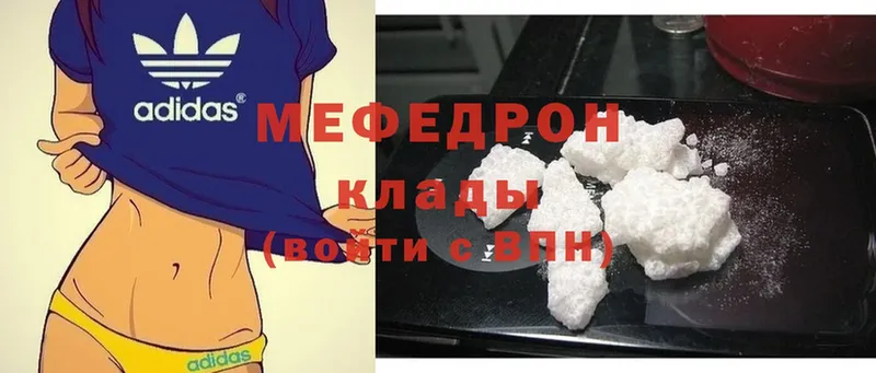 МЯУ-МЯУ mephedrone  Белозерск 